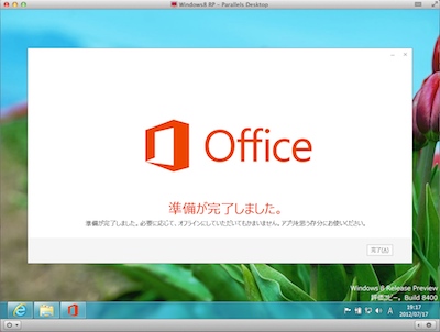 Office2013 1