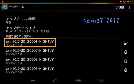 Nex7 1309081