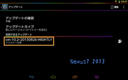 Nexus7new 1308261