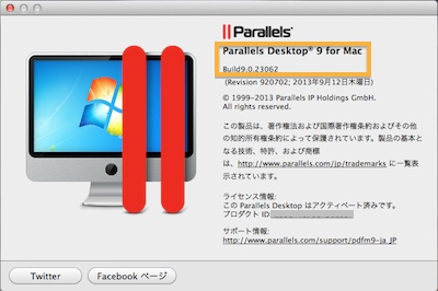 Parallels up1309132